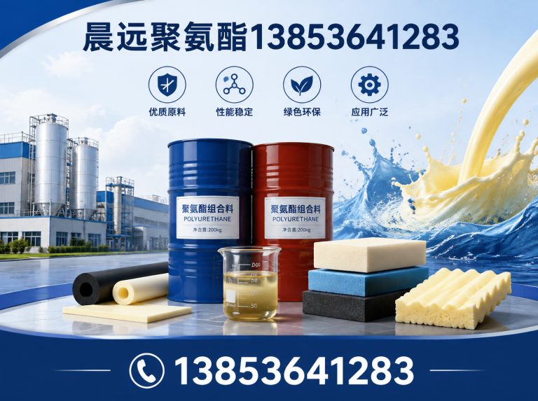 潍坊异氰酸酯展示图